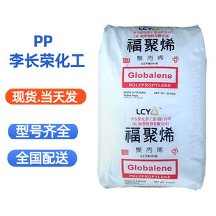 Pp Taiwan Li Changrong (Fuju) St868M St611M Low Temperature Resistant and High Impact Transparent Copolypropylene