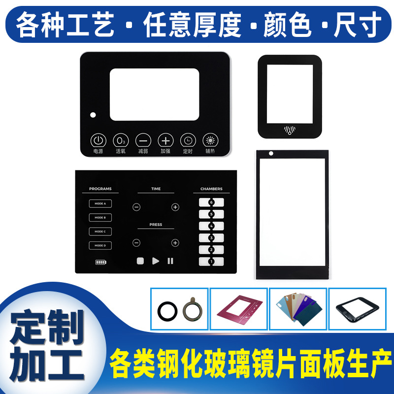 智能家居PC PMMA面板镜片 可视对讲系统视窗镜面 工厂直销