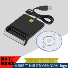 �羳����usb2.0  Smart������  ATM CAC SIM DNI  IC����˰���ܶ�