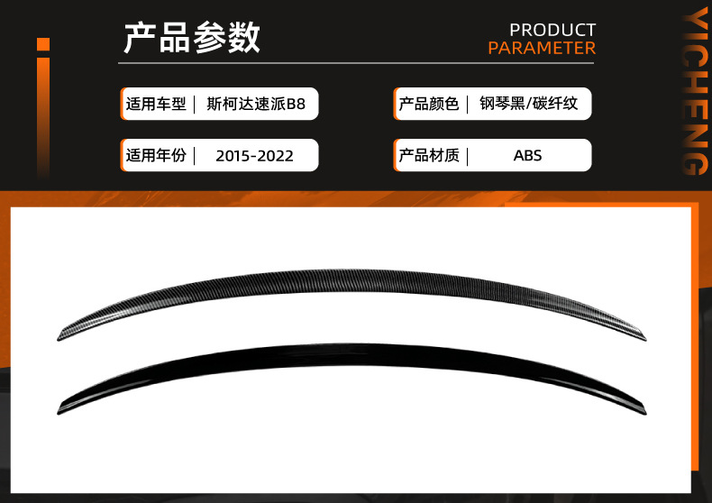 Suitable for Skoda Superb B8 2015-2022 small rear spoiler, fixed wind wing, spoiler, cross-border modification