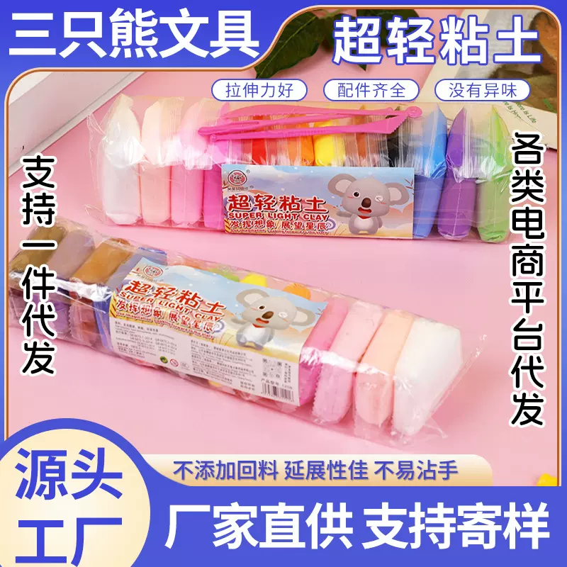 批发超轻粘土12色24色36色48色 幼儿园手工彩泥diy创意手工太空泥