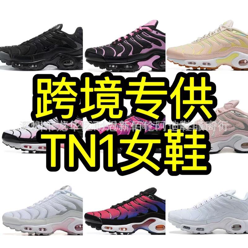2025 Cross-Border Exclusive Tn Women's Air Cushion Shoes Foreign Trade Putian Sports Shoes Plus Women's Running Shoes 36-40 2025 Cross-Border Exclusive Tn Women's Air Cushion Shoes Foreign Trade Putian Sports Shoes Plus Women's Running Shoes 36-40