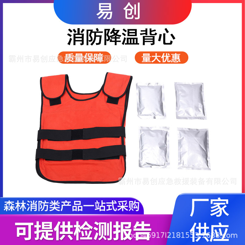 消防员高温作业降温背心夏季降燥制冷防暑坎肩循环冷却马甲