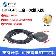 BD+GPS����һ�쾀 �����pģ������28dbi�l�Ƕ�λ�쾀܇�d�����쾀