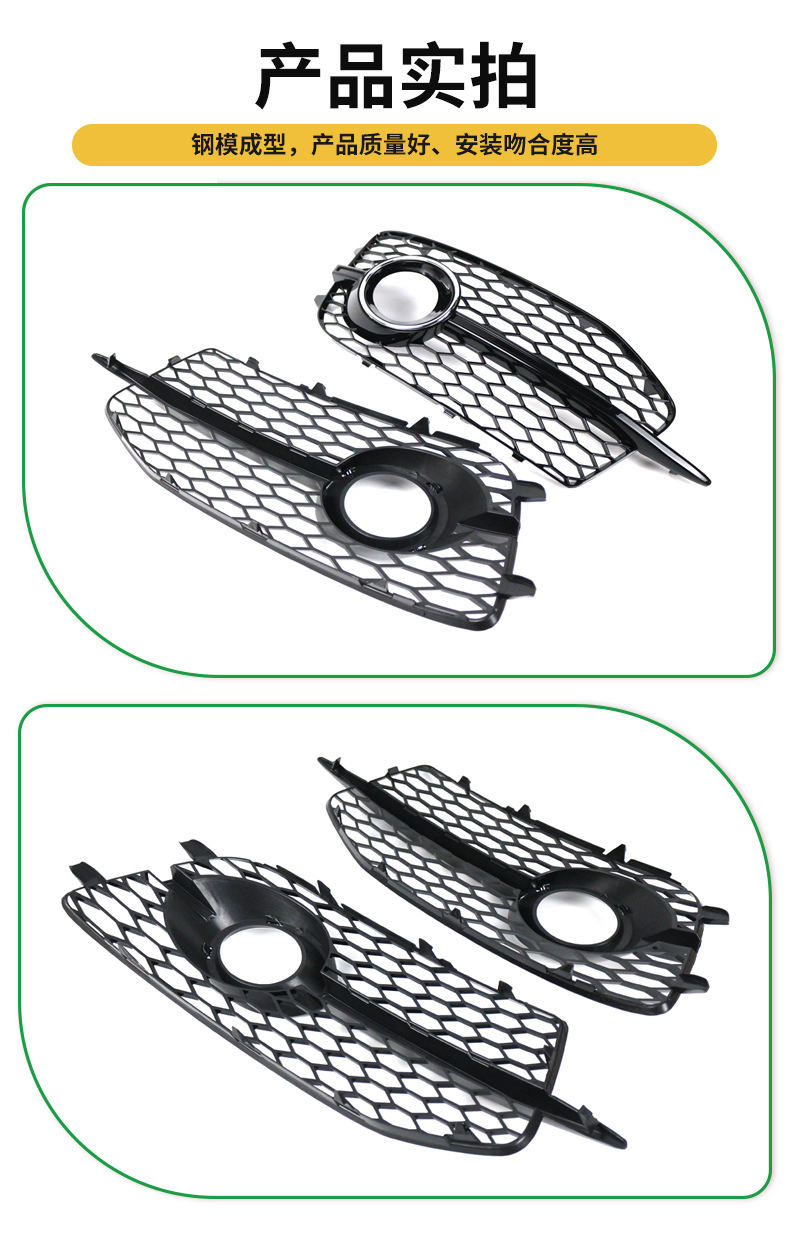 Applicable to 12-14 Audi Q3 S lower net grille 8U0807682D honeycomb fog lamp frame 8U0807681D