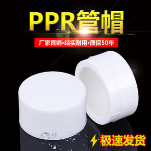 ppr��ñ���l4��20 25 32��Ʒ���bˮů�ܼ�ppr�ԁ�ˮ����������^