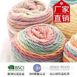 如意鸟5股牛奶棉段染彩虹棉手工diy编织围巾抱枕毯子蛋糕球毛线团
