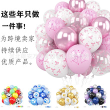 跨境50Pcs气球套装批发哑光生日装饰场景派对布置装扮用品高级感