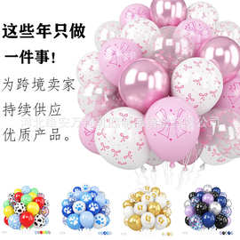 跨境50Pcs气球套装批发哑光生日装饰场景派对布置装扮用品高级感