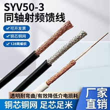 SYV50-3-1�p����ͬ�S��|���l�����l�����~rg58��̖��50�Wķ����