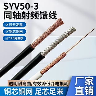 SYV50-3-1�p����ͬ�S��|���l�����l�����~rg58��̖��50�Wķ����