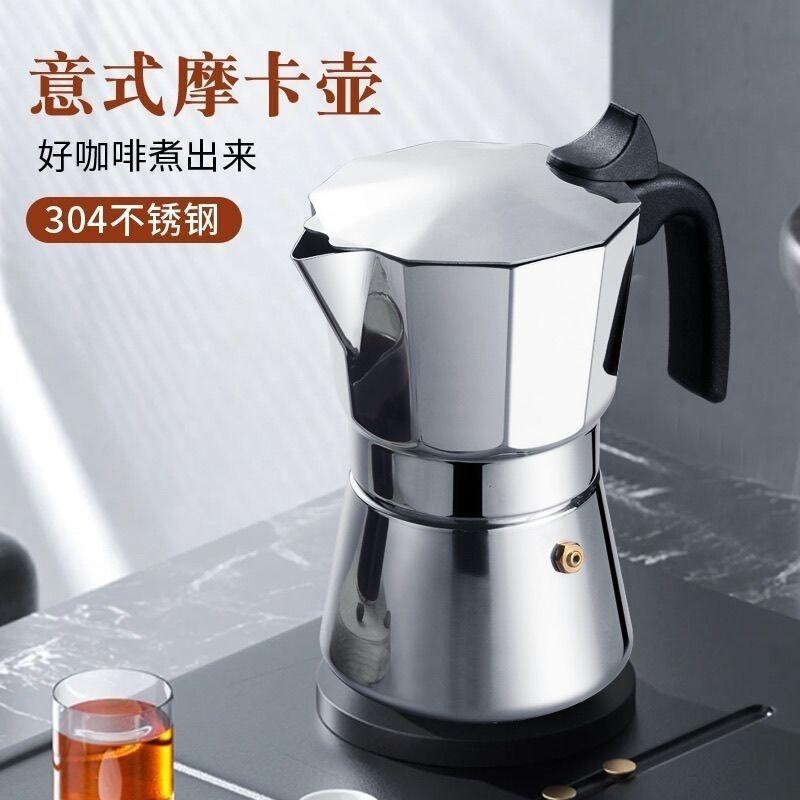 304 stainless steel moka pot coffee maker, Italian-style coffee pot, octagonal stainless steel home coffee machine, espresso coffee maker 304 stainless steel moka pot coffee maker, Italian-style coffee pot, octagonal stainless steel home coffee machine, espresso coffee maker