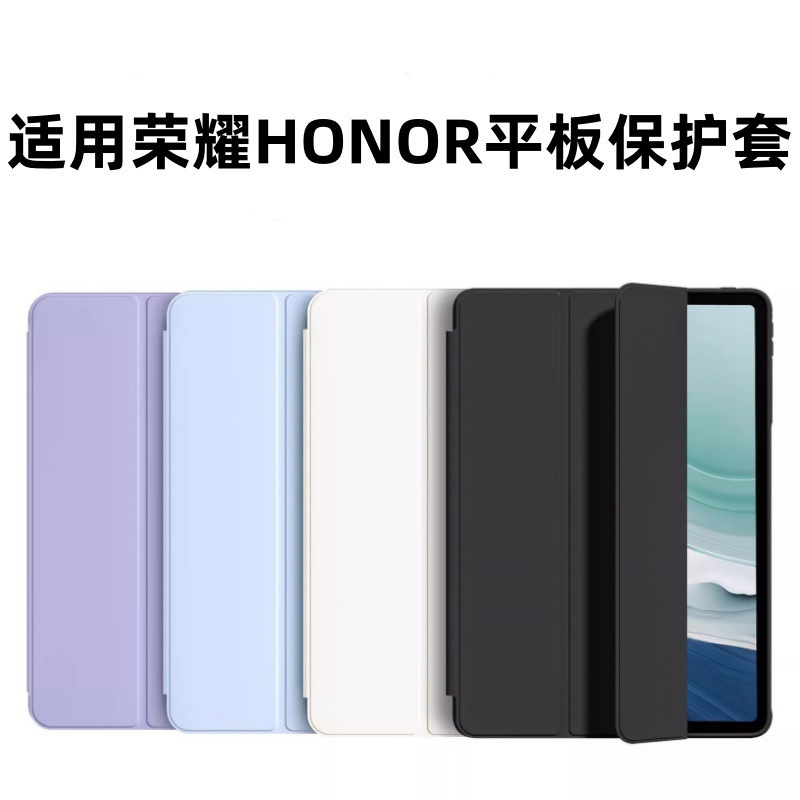 Suitable for Honor Tablet 8 Protective Case V8Pro Shell V8 Anti-Fall Honor 7/V7 Leather Case Honor X8 Jacket He