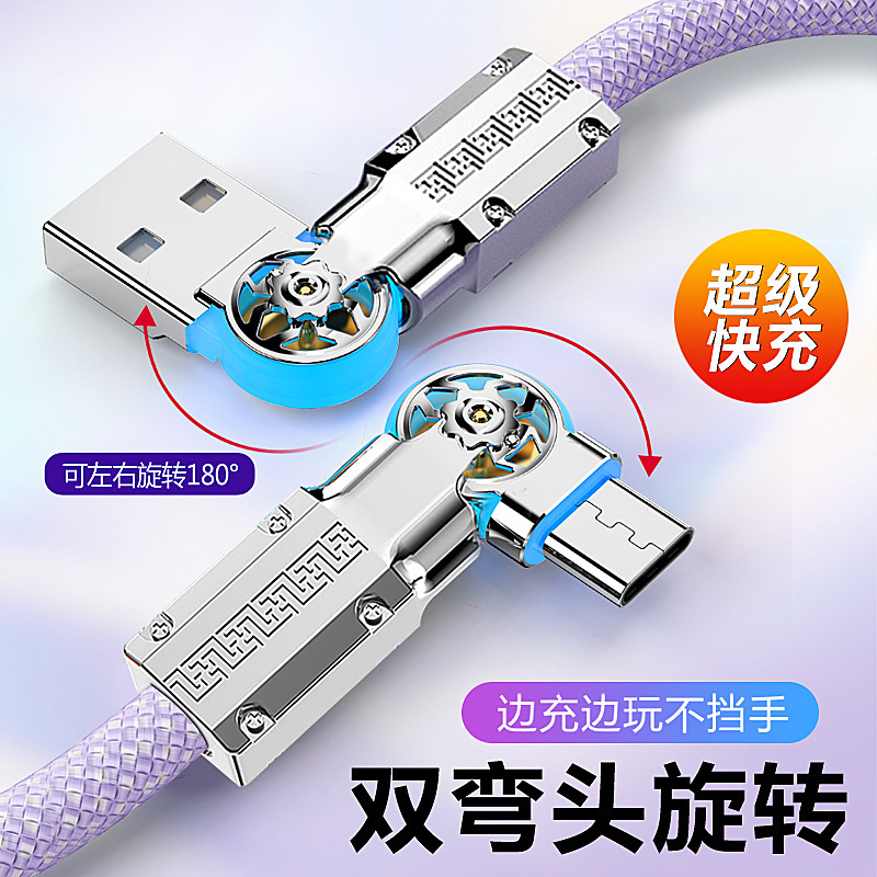 ダブルエルボ回転type-c急速充電ケーブルはアップルの華為栄光vivoアンドロイド携帯電話充電ケーブルを適用する|undefined