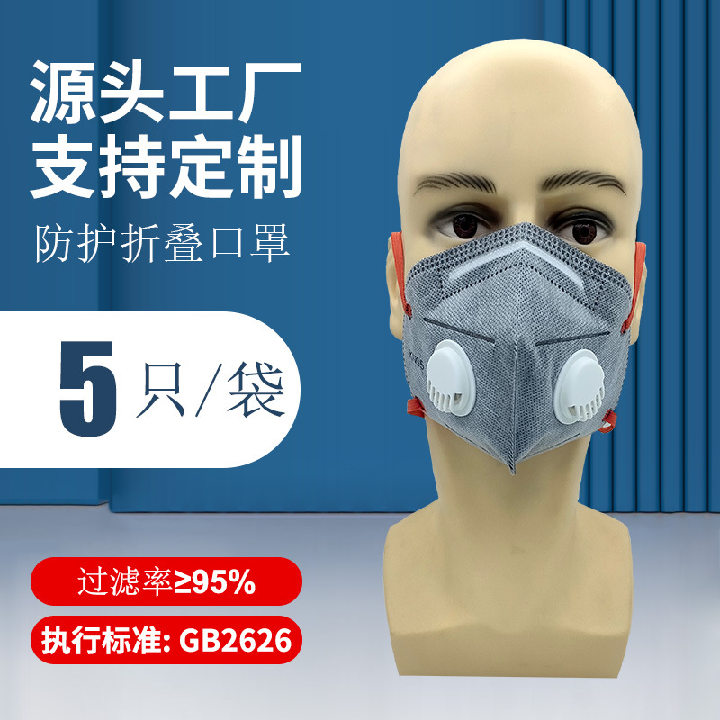 黑色防尘透气双呼吸阀KN95口罩头戴式活性炭石化水泥厂防异味口罩