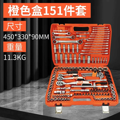 Mühərrik tənzimləmə alətləri, Joint Suitable for Multiple Scenarios - orange-box-151-piece-set-2-sets-in-one-piece