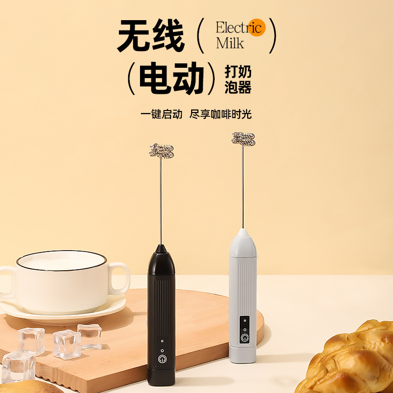 咖啡打泡器电动打奶泡机泡沫打发器手持搅拌棒家用小型起泡|undefined