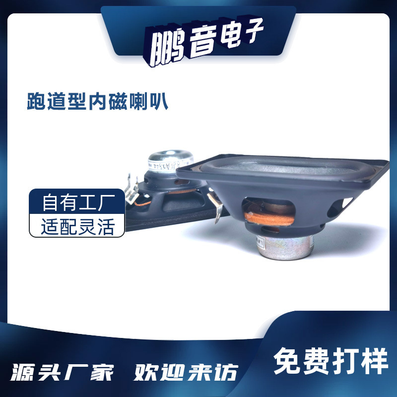 Source manufacturer 4Ω15W runway horn 20-core internal magnetic dual-magnetic full-frequency audio horn multimedia speaker