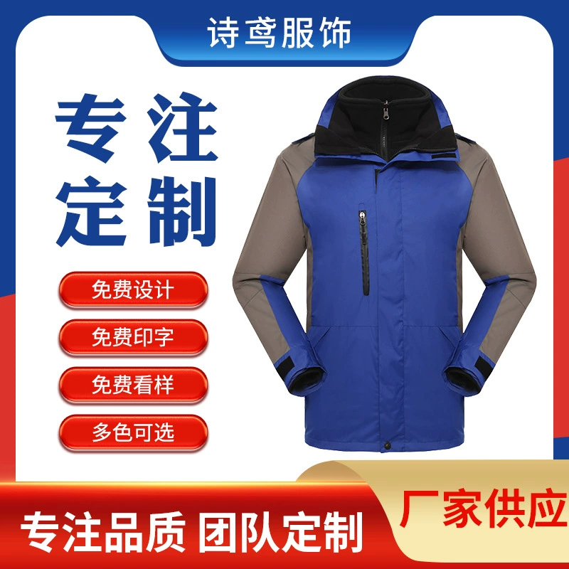 Зимняя Съемная куртка три в одном с подкладкой, ветрозащитный комбинезон на флисовой подкладке с принтом логотипа в наличии оптом