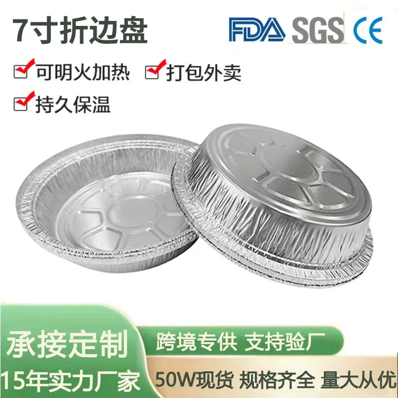 圆形锡纸碗空气炸锅专用托盘加厚一次性打包盒烧烤烘焙铝箔餐盒