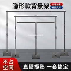 摄影背景架拍照背景布支架直播绿幕装饰伸缩横杆支架杆照相支撑架
