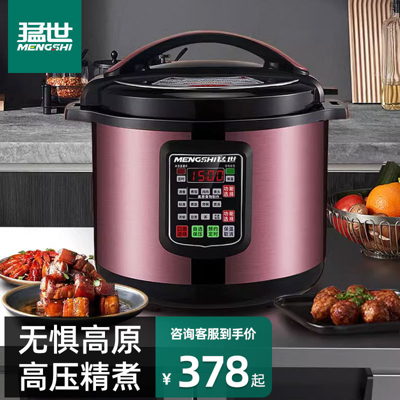 15 - 85L de alta capacidad cocinadora de comida cocinada de restaurante de hotel arroz de alta presión