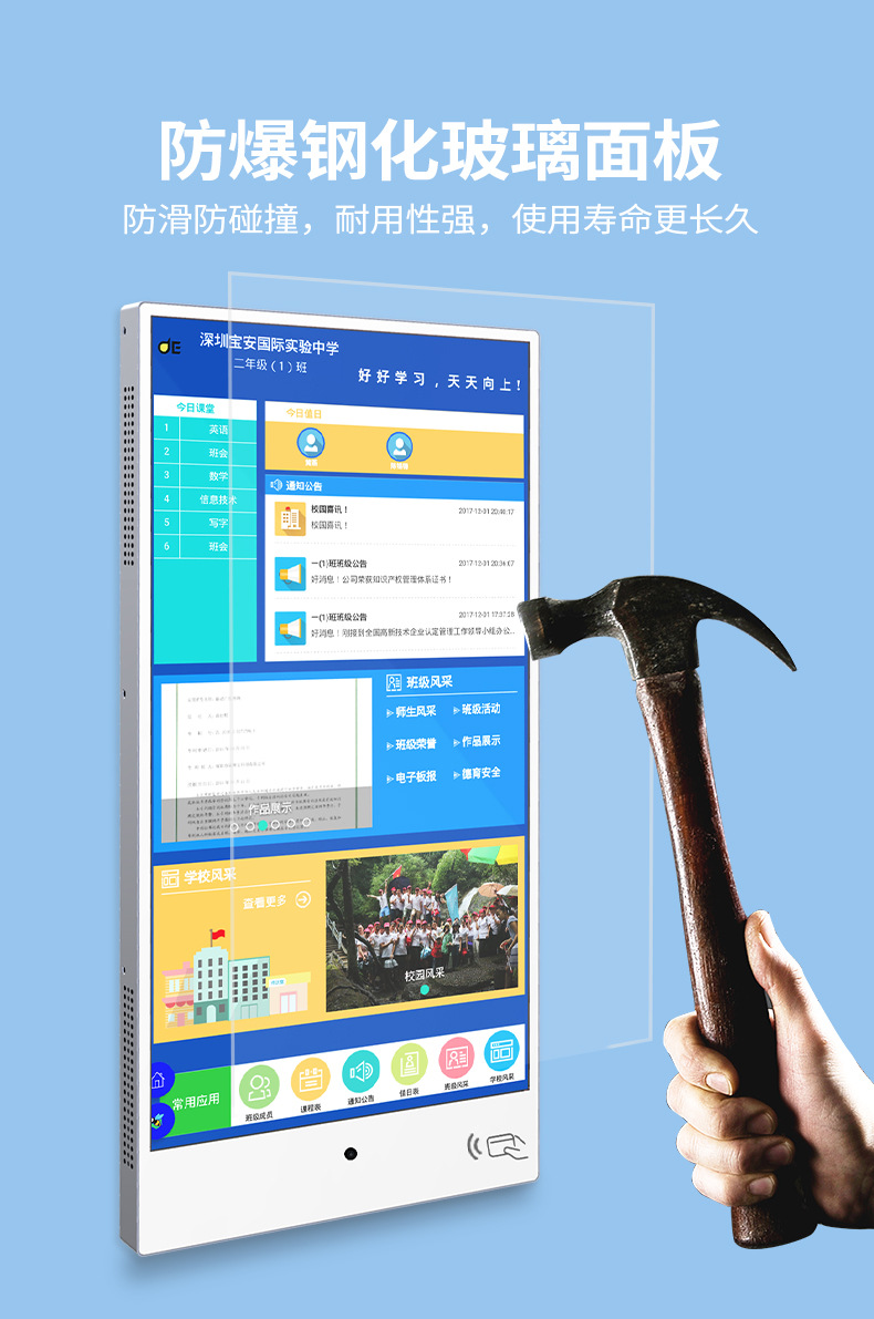 智慧校园-电子班牌2-恢复的_09.jpg