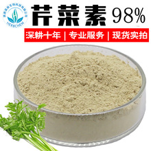 芹菜素98%可定制芹菜素Apigenin洋甘菊提取物CAS:520-36-5芹黄素