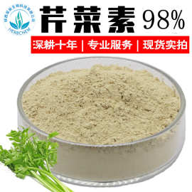 芹菜素98Apigenin工厂货源洋甘菊提取物CAS:520-36-5食品级芹黄素