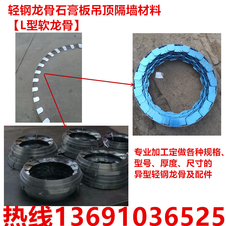 L型软龙骨_副本.jpg
