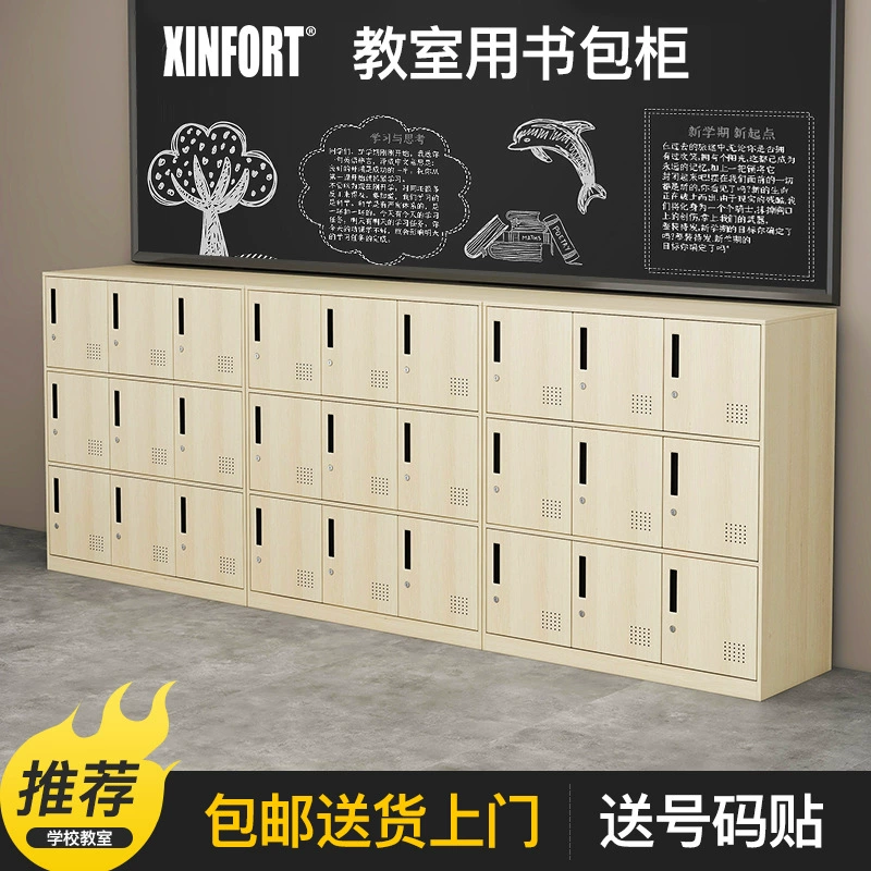 Шкафы для хранения в классах учащихся начальной и средней школы, железные шкафы, шкафы для хранения школьных сумок, шкафчики для сотрудников с замками.