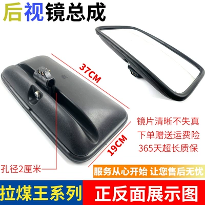 Large field of view rear view auxiliary mirror — Coal King Rear View Mirror