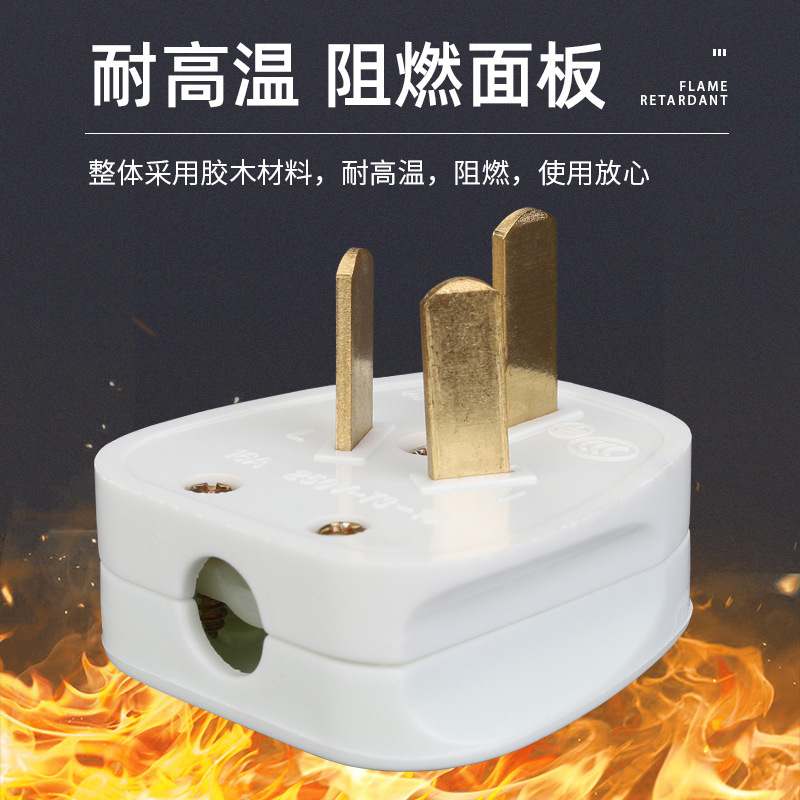 Three-prong plug Three-foot plug flat plug 16A three-hole air conditioner water heater plug Power strip plug