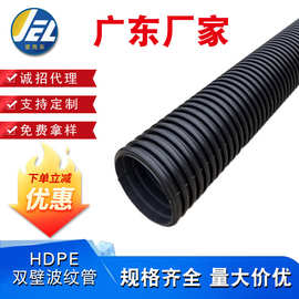 hdpe双壁波纹管排水管排污管塑料预埋黑色硬管波纹管道 pe厂家800