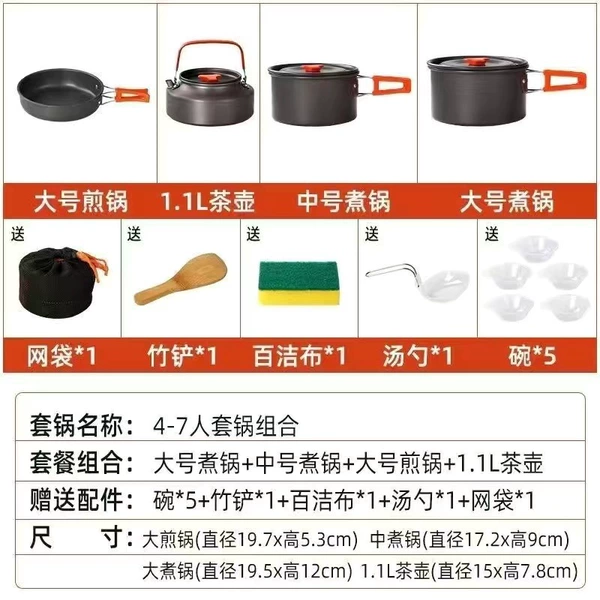 [508+1.1 pot set for 4-7 people [Strictly selected Wow Industrial Products]