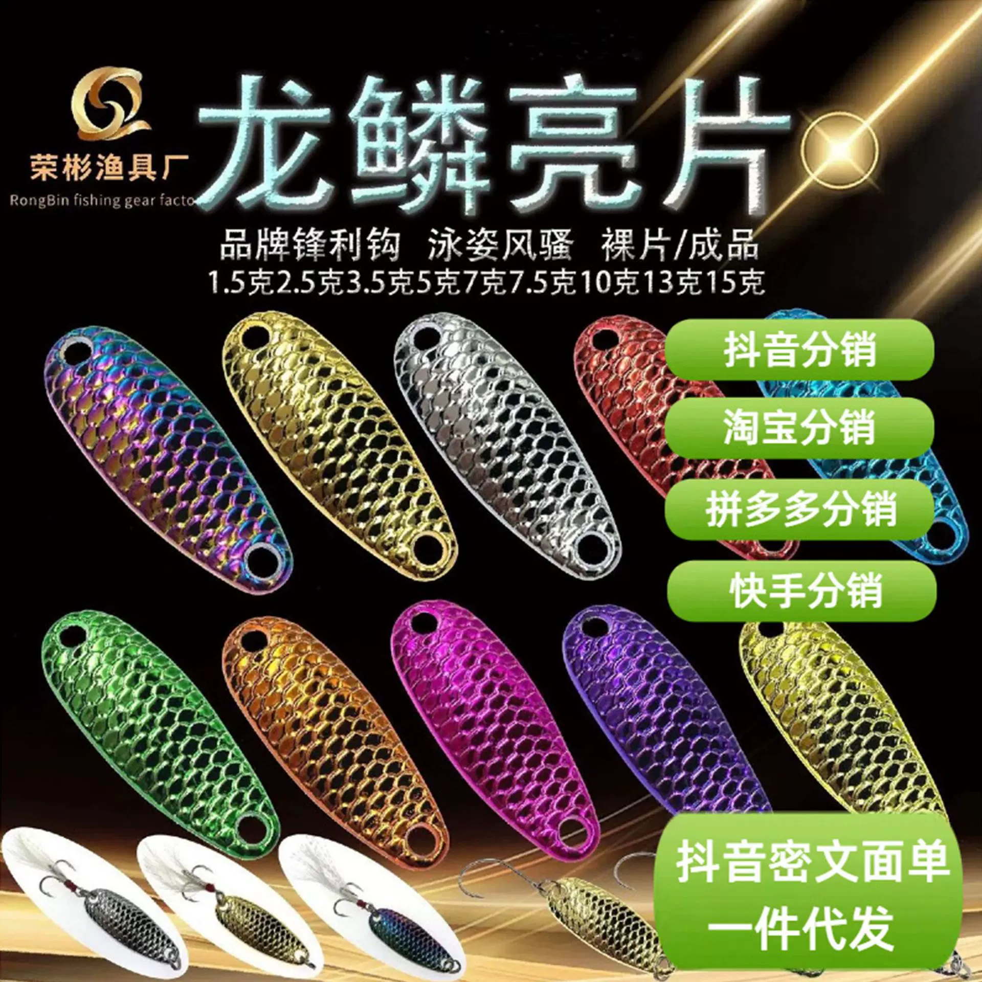 龙鳞亮片裸片 路亚饵马口亮片鱼鳞微物亮片勺型假饵假饵批发