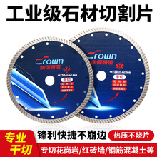 快捷干切凯儒小蜜蜂干切片金刚石干切波纹片耐用耐久石材耐磨