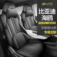 25 чехлов для сидений BYD чайки все включено кожаные чехлы для автомобильных сидений четыре сезона универсальные чехлы для сидений 24 модели