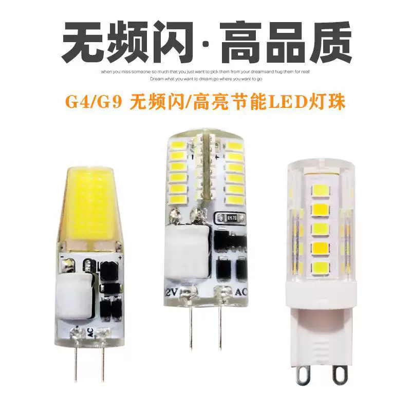 LED energy-saving front headlights for mirror, super bright bulb, light source, 12v, 220v