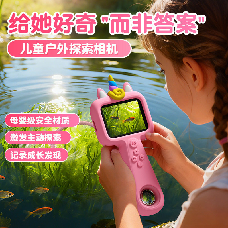 跨境新款儿童户外探索相机高清儿童探测迷你相机儿童照相机学生党