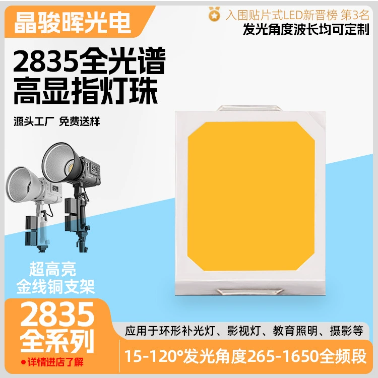 2835 Полный спектр патч-шарик RA97 LED 0.2W-1W с полным спектром подсветки светодиодный шарик лампы