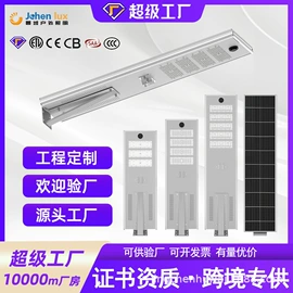 道路照明灯;太阳能灯;路灯