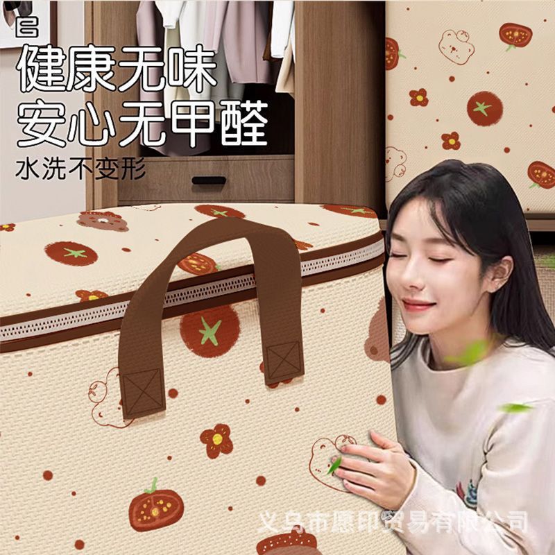 番茄熊衣服棉被袋收纳家用大容量装衣柜衣物棉被整理箱袋防尘储物|undefined