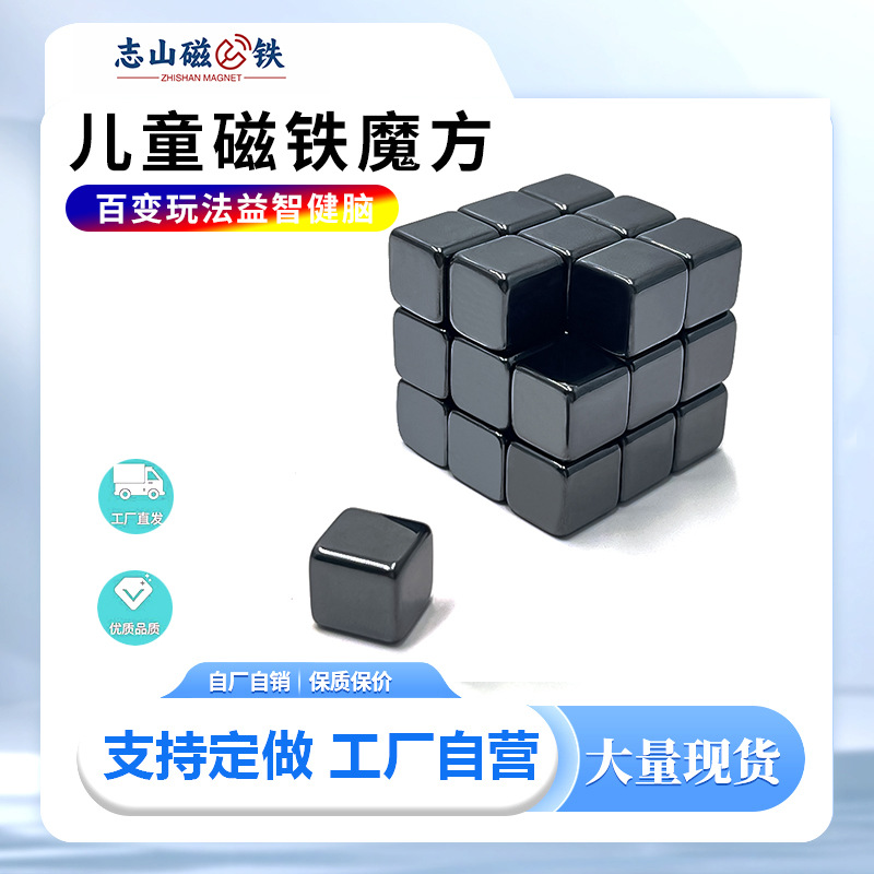 正方形抛光磁铁俄罗斯方块12*12*12魔方益智玩具小方块磁石吸铁石