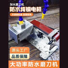 水研電動砂帯機研削刀専用流動水冷研削機全自動家庭用小型はさみ包丁