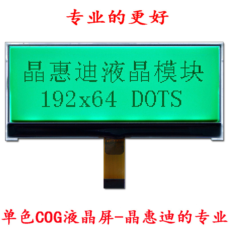 19264 LCDͼεģ  4粢Һ STN  ڰʾ