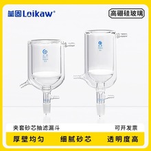 高硼硅玻璃夹套砂芯过滤漏斗 保温砂芯抽滤漏斗 G3砂芯抽滤漏斗