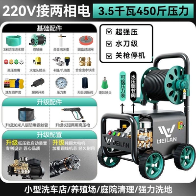 Car washing machine – Car Washing Machine High-Pressure Water Gun - super-level-4-motor-35kw220v-225kg-pressure-roller-20m-steel-wire-tube-copper-upgrade