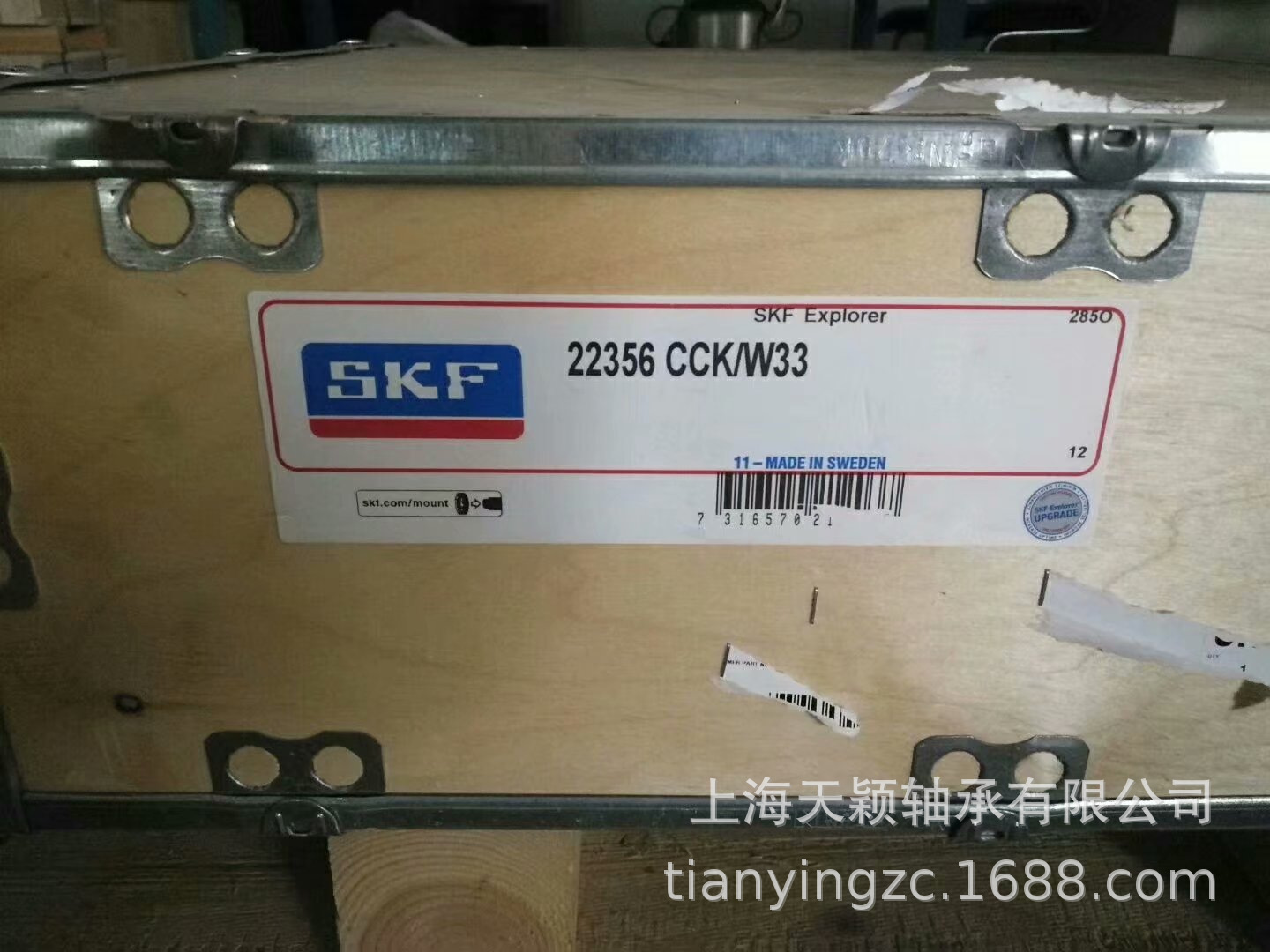SKF轴承 SKF 22356CCK/W33轴承 SKF原装正品  上海斯凯孚现货