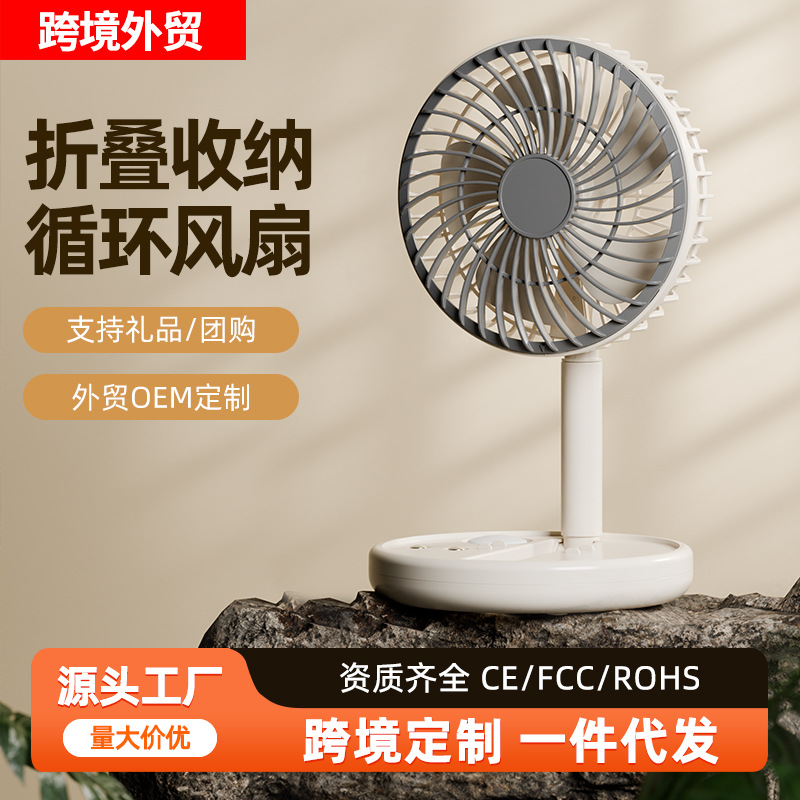 Carga de ventilador USB transfronterizo 3 ventanas 2 luces plegables portátiles de larga duración mini ventilador de mesa